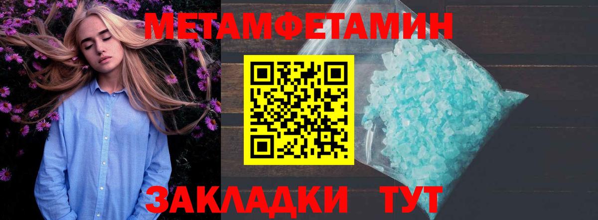 Амфетамин  Амфетамин Premium  Вход с VPN  Боровичи 