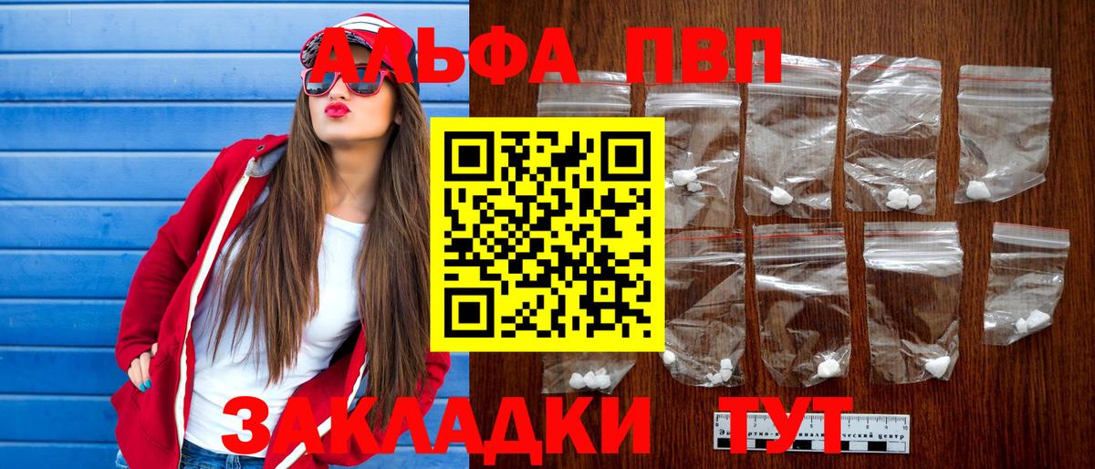 APVP мука Боровичи