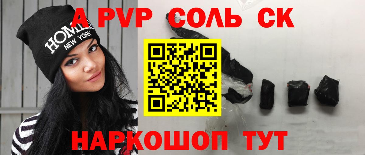 Alpha-PVP Crystall  наркотики  Alpha PVP СК КРИС  Боровичи  Вход с VPN 