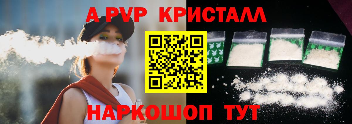 A PVP VHQ  A-PVP  Боровичи  A-PVP Соль  даркнет сайт  A-PVP Соль 