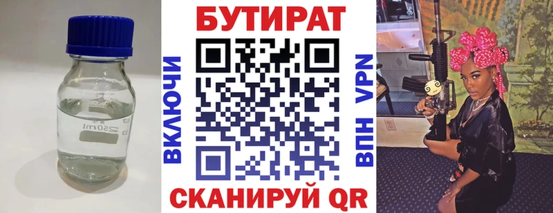 Бутират оксибутират  Боровичи 