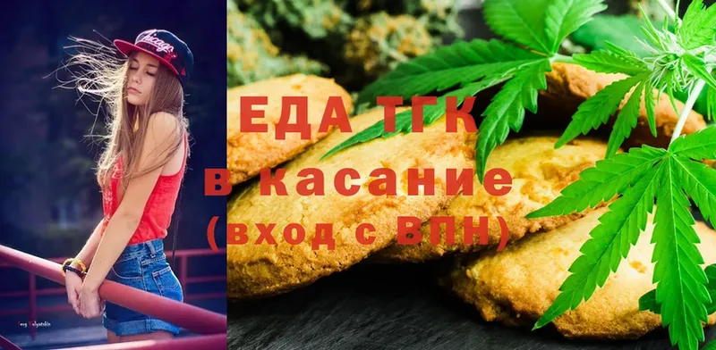 как найти закладки  Боровичи  это наркотические препараты  Canna-Cookies конопля 