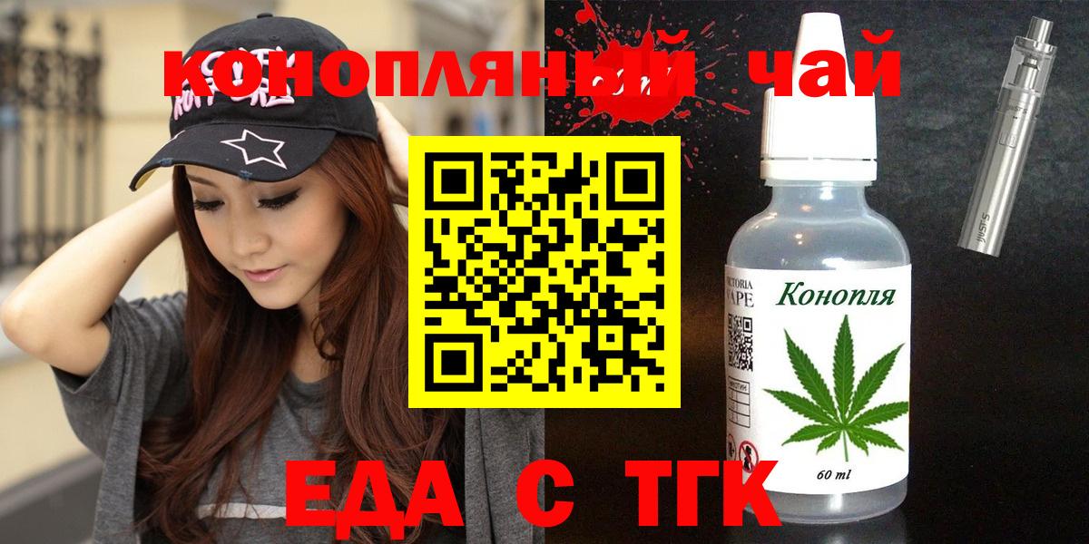 Cannafood марихуана  Боровичи 