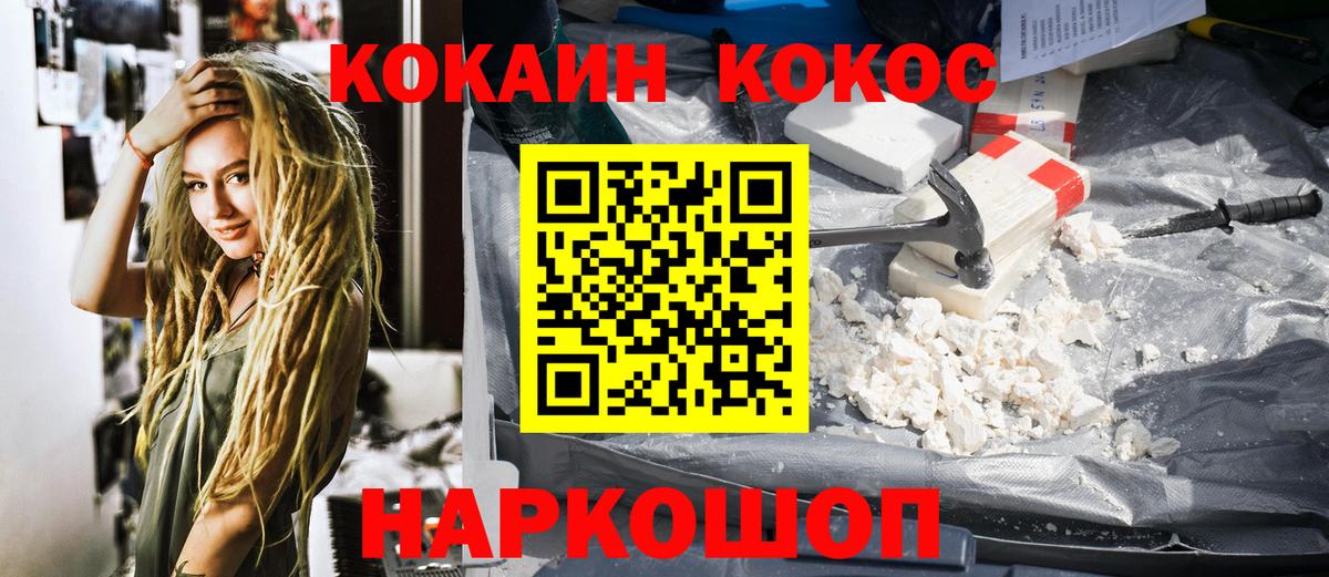 Cocaine Эквадор  цены наркотик  Боровичи  Вход с VPN 