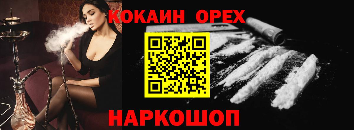 Cocaine FishScale  Боровичи  КОКАИН Эквадор 