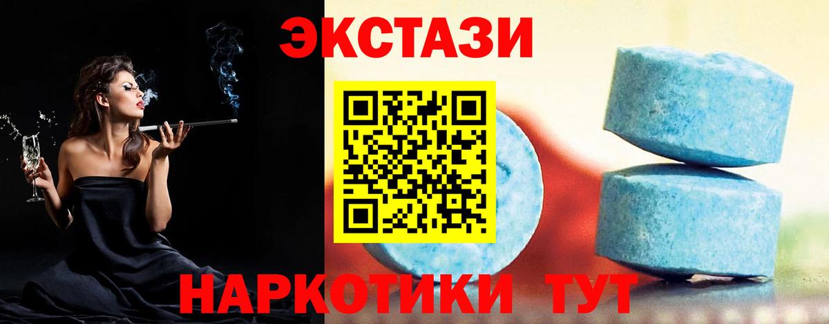 Боровичи  Ecstasy MDMA  ЭКСТАЗИ диски  Ecstasy  Вход с VPN 