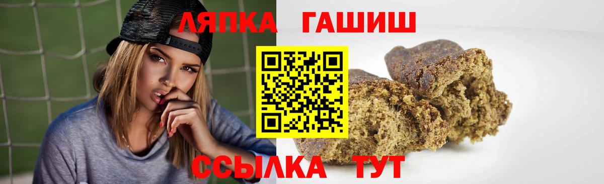 ГАШИШ Premium  ГАШИШ  Боровичи  Вход с VPN 