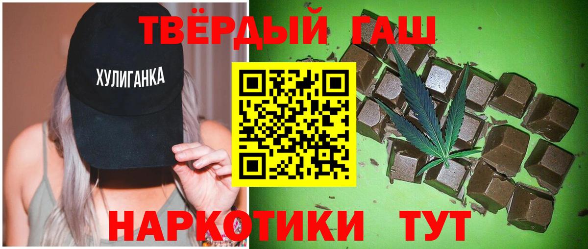 ГАШИШ Ice-O-Lator Боровичи