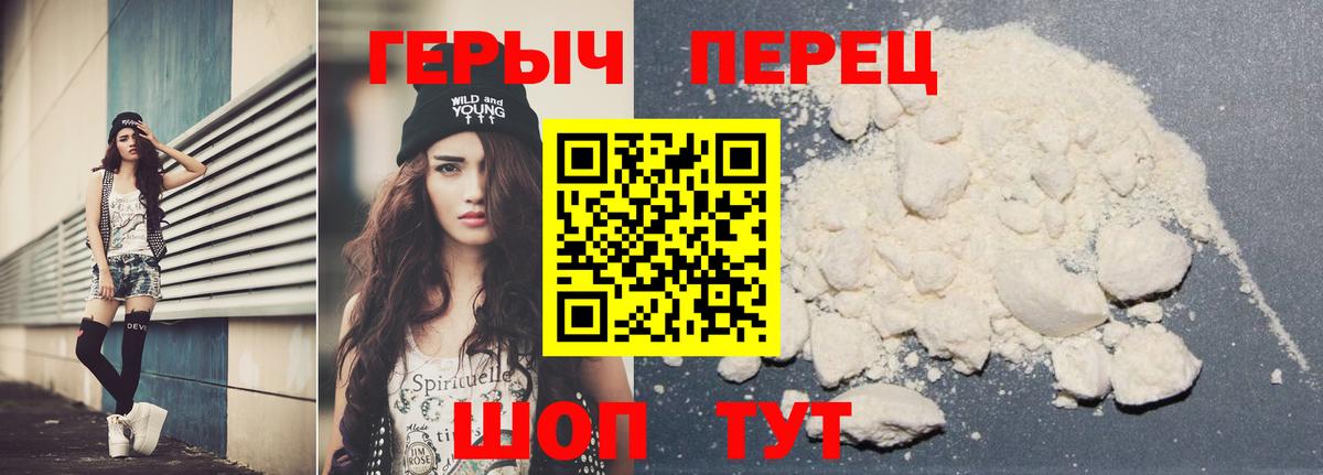 Героин герыч  Вход с VPN  Боровичи 