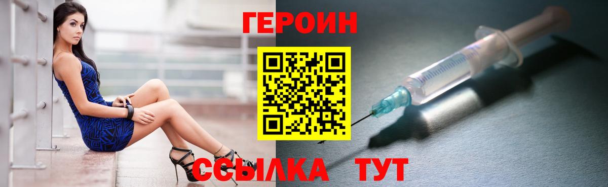 Героин афганец Боровичи