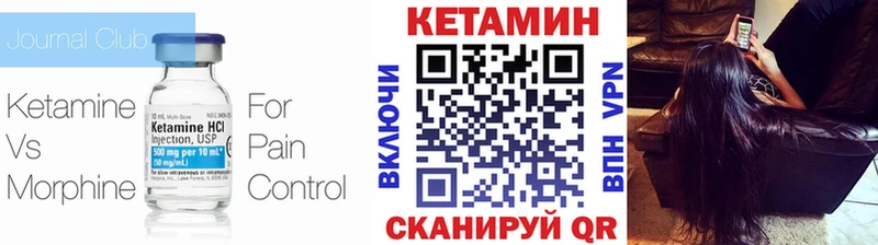 КЕТАМИН ketamine Боровичи