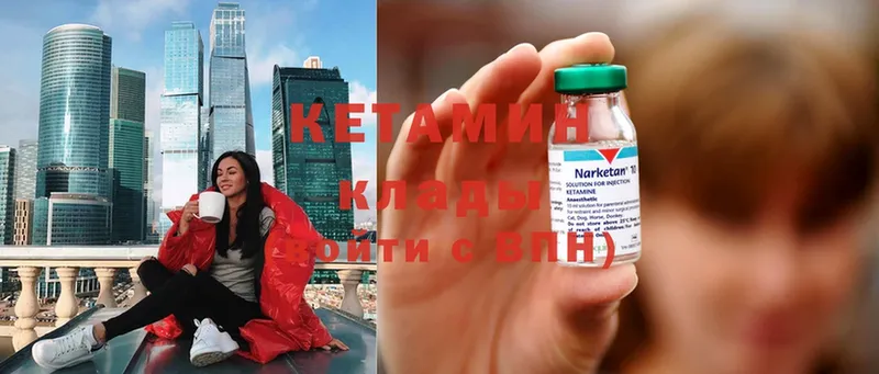 MEGA ТОР  Боровичи  КЕТАМИН ketamine 