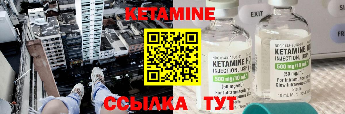 КЕТАМИН ketamine  Кетамин VHQ  kraken рабочий сайт  Боровичи 
