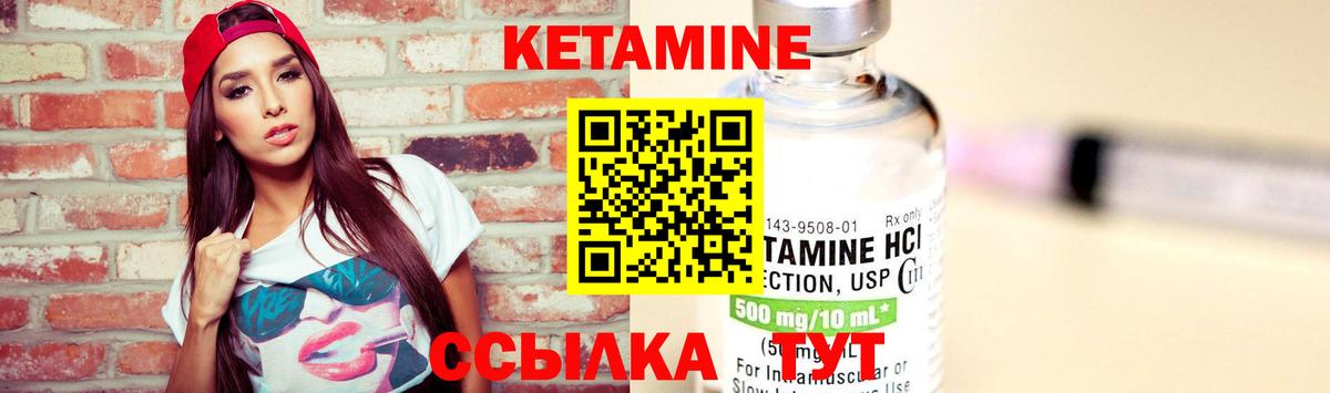 Боровичи  КЕТАМИН ketamine  КЕТАМИН ketamine  Вход с VPN 