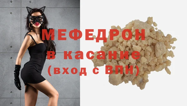 мяу мяу кристалл Покров