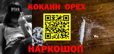 кокаин перу Балахна