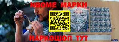 марки nbome Гатчина