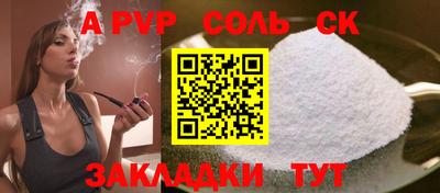 крисы Балаково