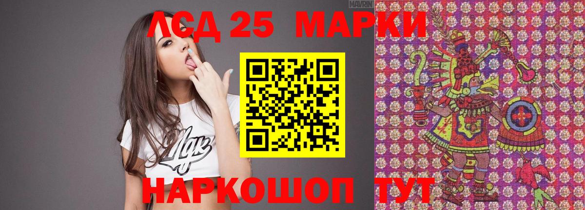 LSD-25 экстази ecstasy Боровичи