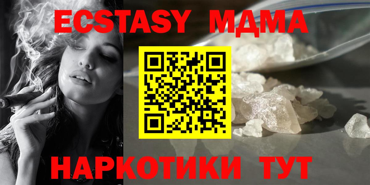 Боровичи  МДМА VHQ  МДМА  Вход с VPN 