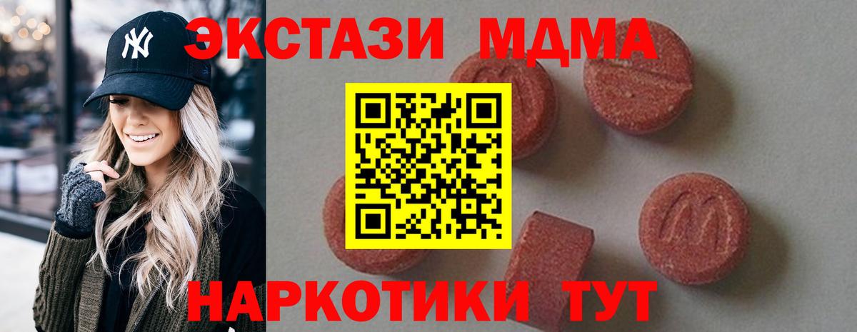 МДМА VHQ  MDMA  МДМА Molly  Боровичи 