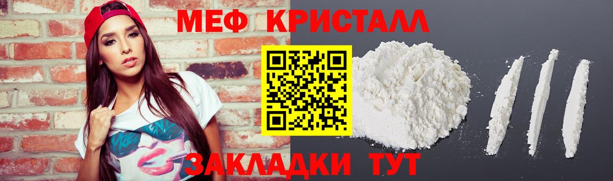 Меф мука Боровичи