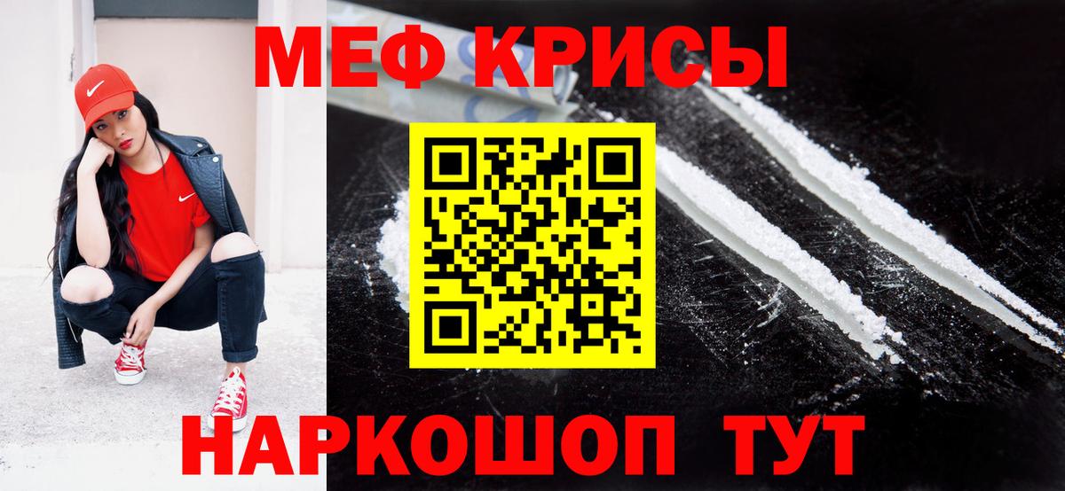 Меф  Мефедрон мяу мяу  Вход с VPN  МЕФ VHQ  МЕФ  Боровичи 