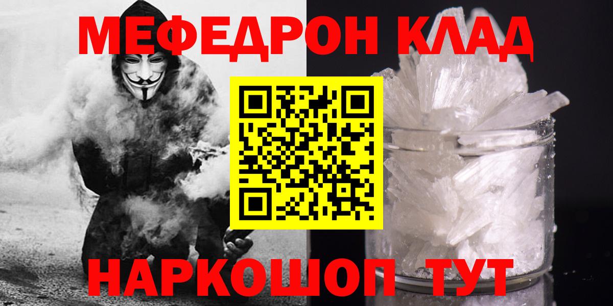 МЕФ  Боровичи  МЕФ 4 MMC  купить   Меф mephedrone 