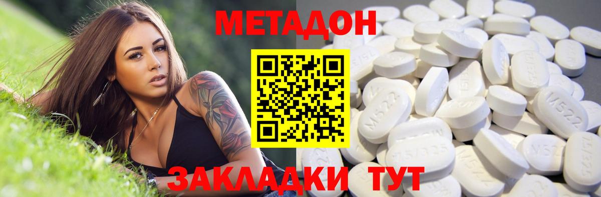 Боровичи  МЕТАДОН мёд  Метадон белоснежный  Вход с VPN 