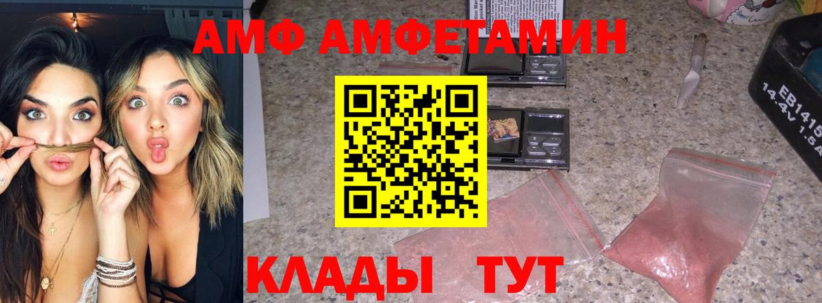 Первитин Декстрометамфетамин 99.9%  Вход с VPN  Первитин Декстрометамфетамин 99.9%  Боровичи 