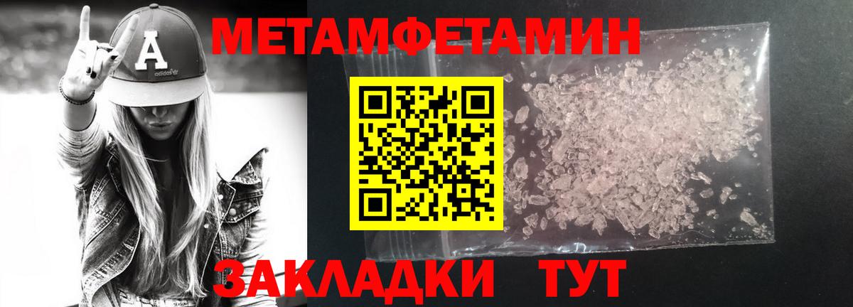 Метамфетамин мет Боровичи