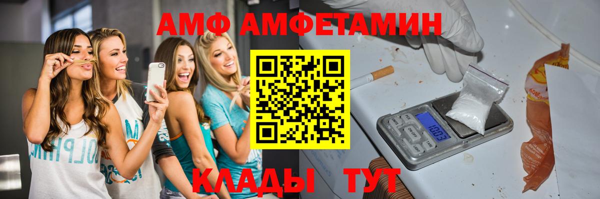 МЕТАМФЕТАМИН  Боровичи  МЕТАМФЕТАМИН Декстрометамфетамин 99.9% 