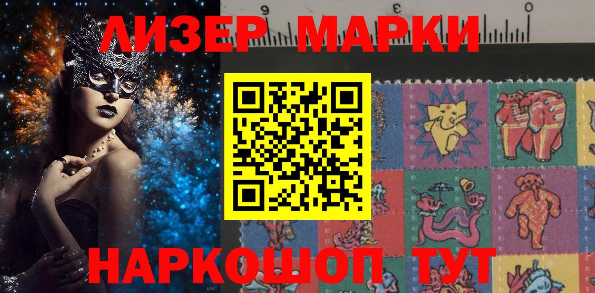 Боровичи  Марки 25I-NBOMe  наркотики  Марки 25I-NBOMe 1500мкг  Вход с VPN 