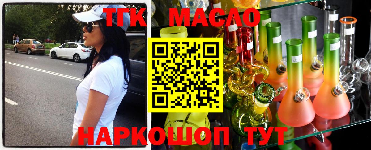 Боровичи  Дистиллят ТГК Wax  Вход с VPN 