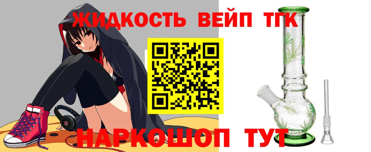 Дистиллят ТГК гашишное масло  Боровичи 