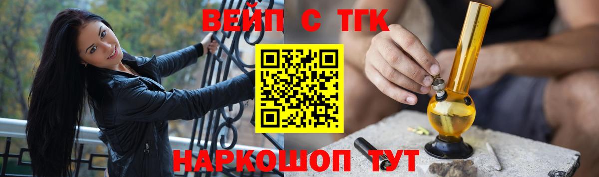 ТГК гашишное масло Боровичи